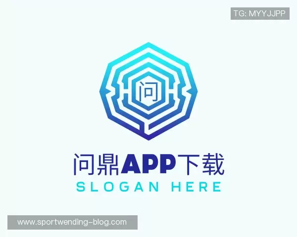 介绍问鼎app